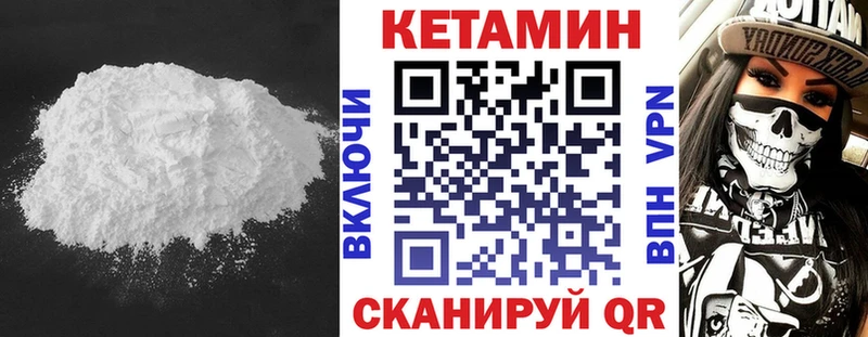 Кетамин VHQ  Купить  Переславль-Залесский 