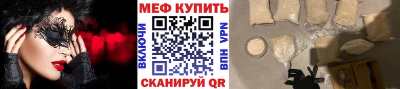 Купить  Переславль-Залесский  Мефедрон мука 