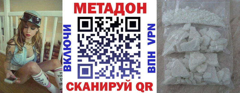 МЕТАДОН белоснежный  Купить где  Переславль-Залесский 